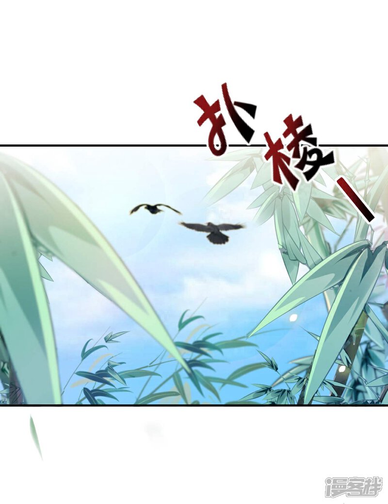 《甜美之血》第1话 我要你的血 第11页