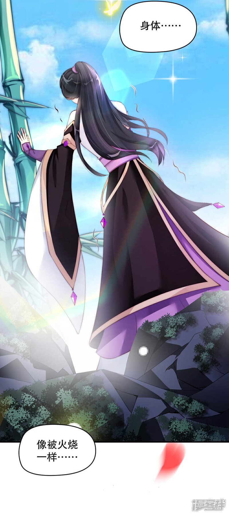 《甜美之血》第1话 我要你的血 第15页