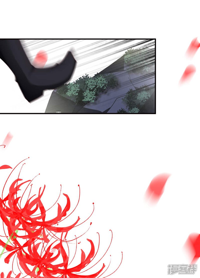 《甜美之血》第1话 我要你的血 第16页