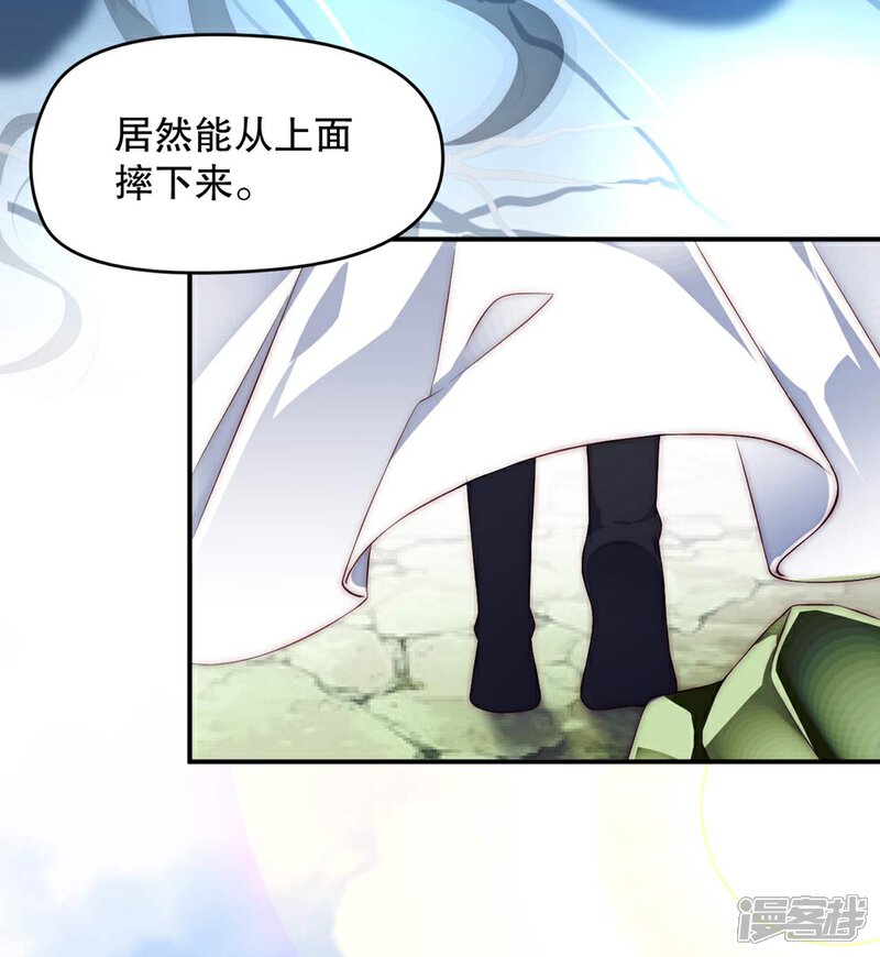 《甜美之血》第1话 我要你的血 第24页