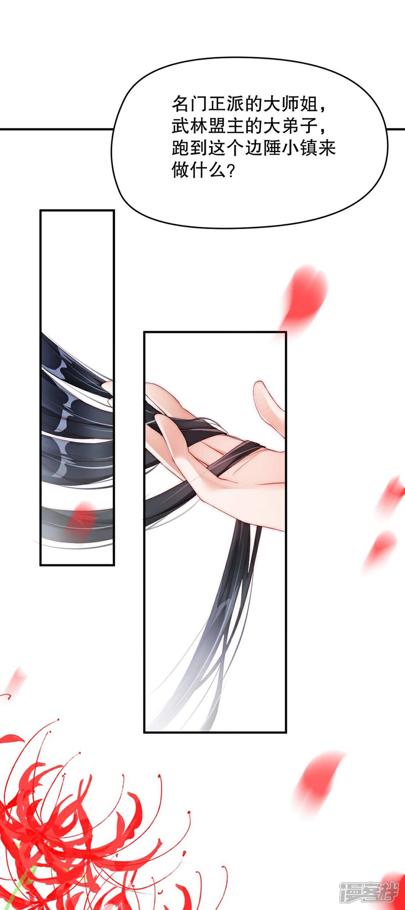 《甜美之血》第1话 我要你的血 第27页