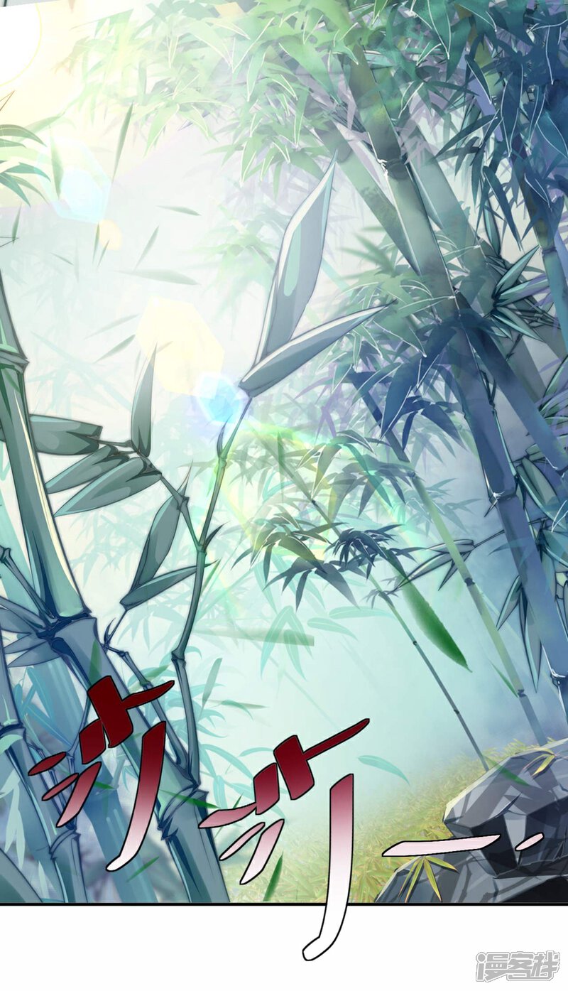 《甜美之血》第1话 我要你的血 第2页