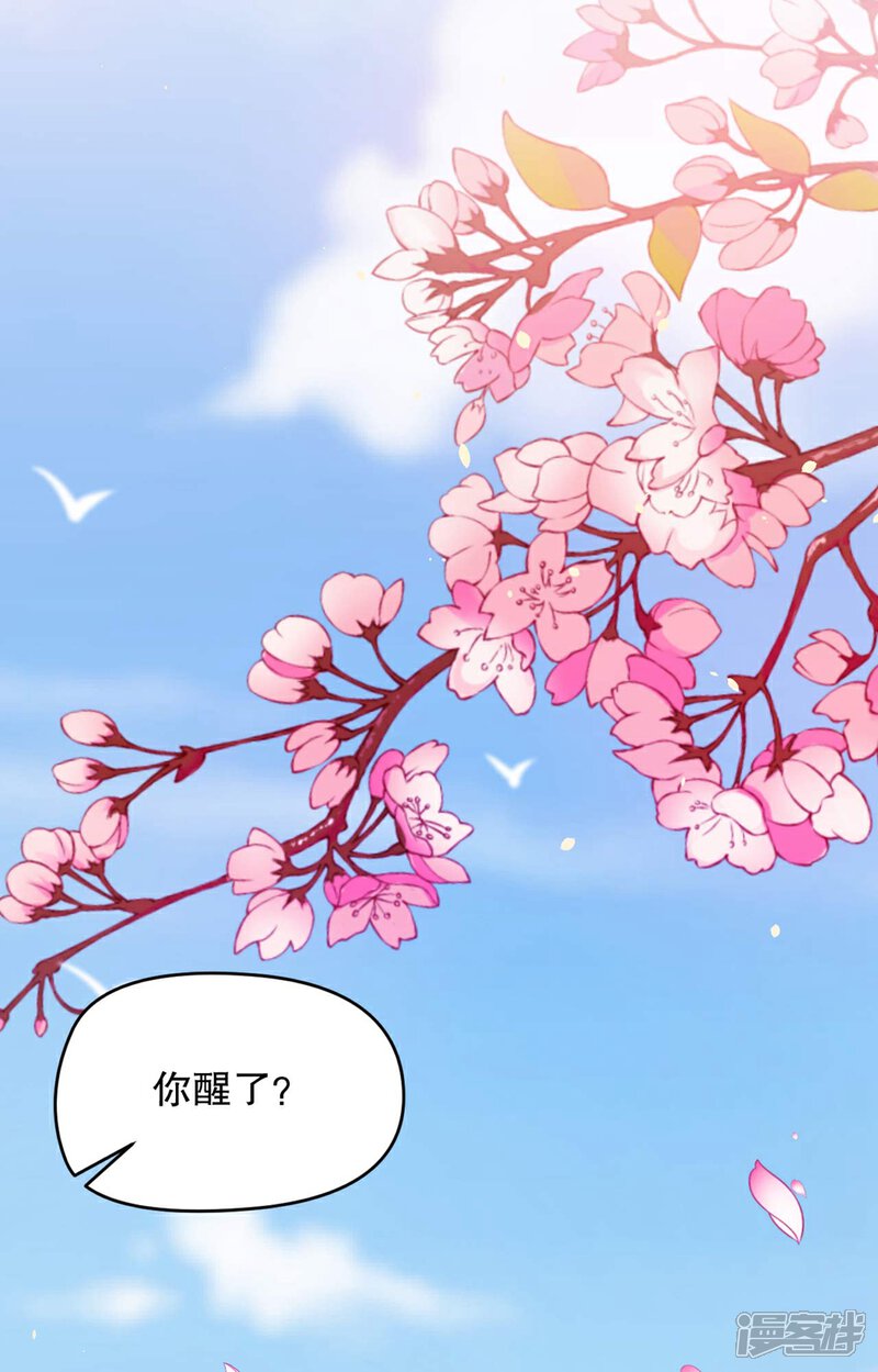 《甜美之血》第1话 我要你的血 第31页