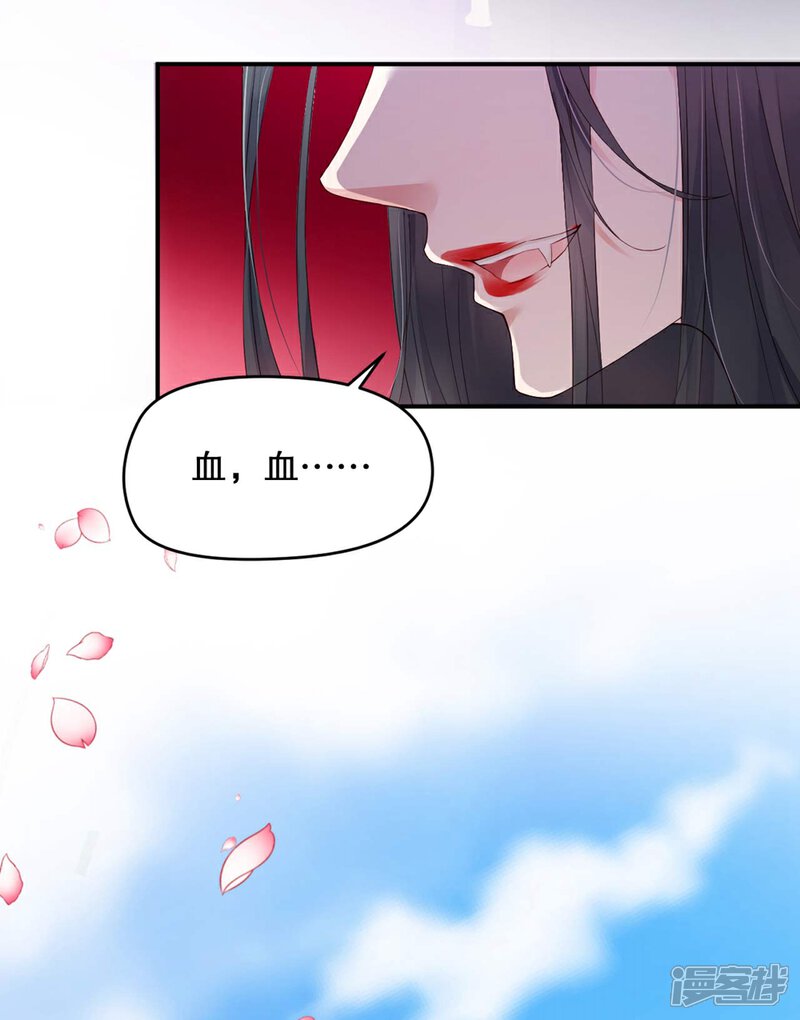《甜美之血》第1话 我要你的血 第33页
