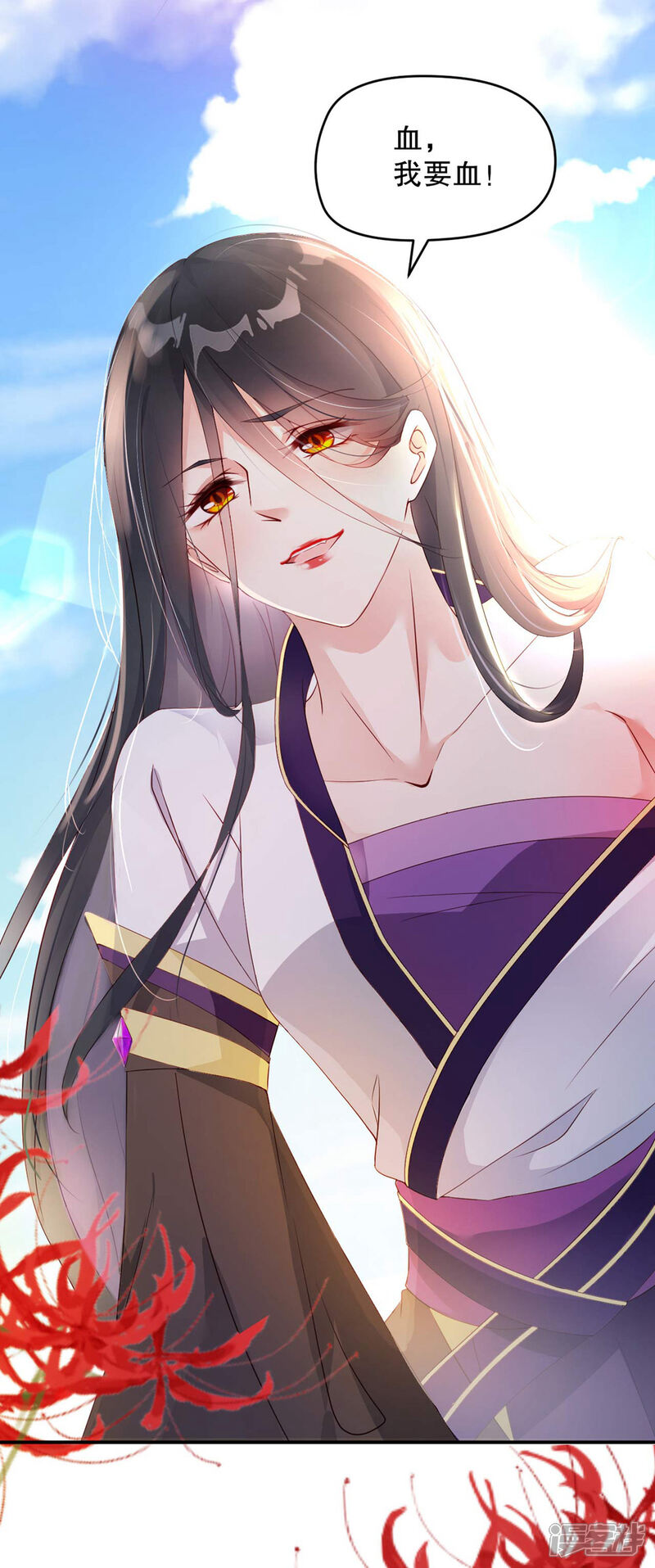 《甜美之血》第1话 我要你的血 第34页
