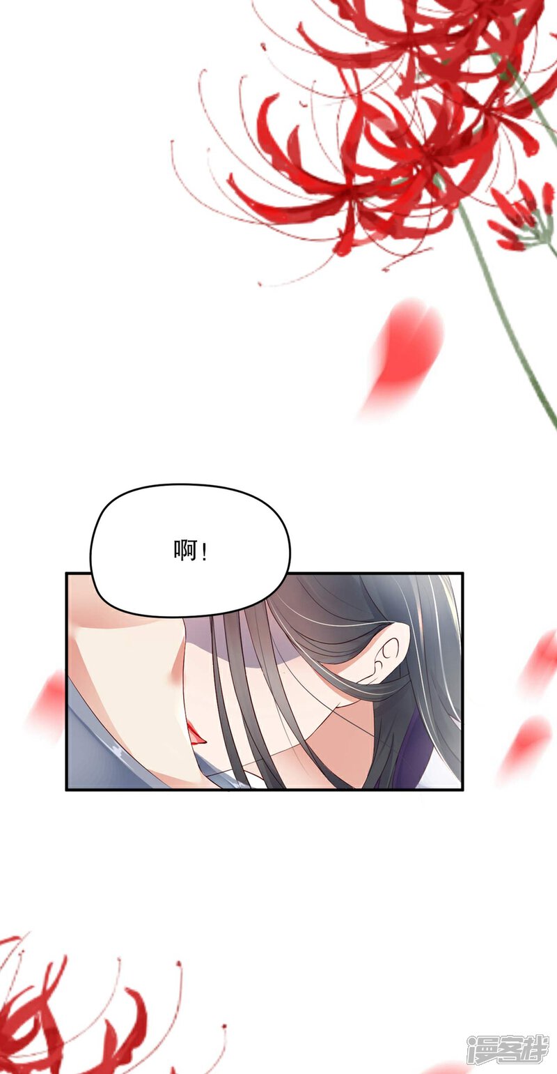 《甜美之血》第1话 我要你的血 第35页