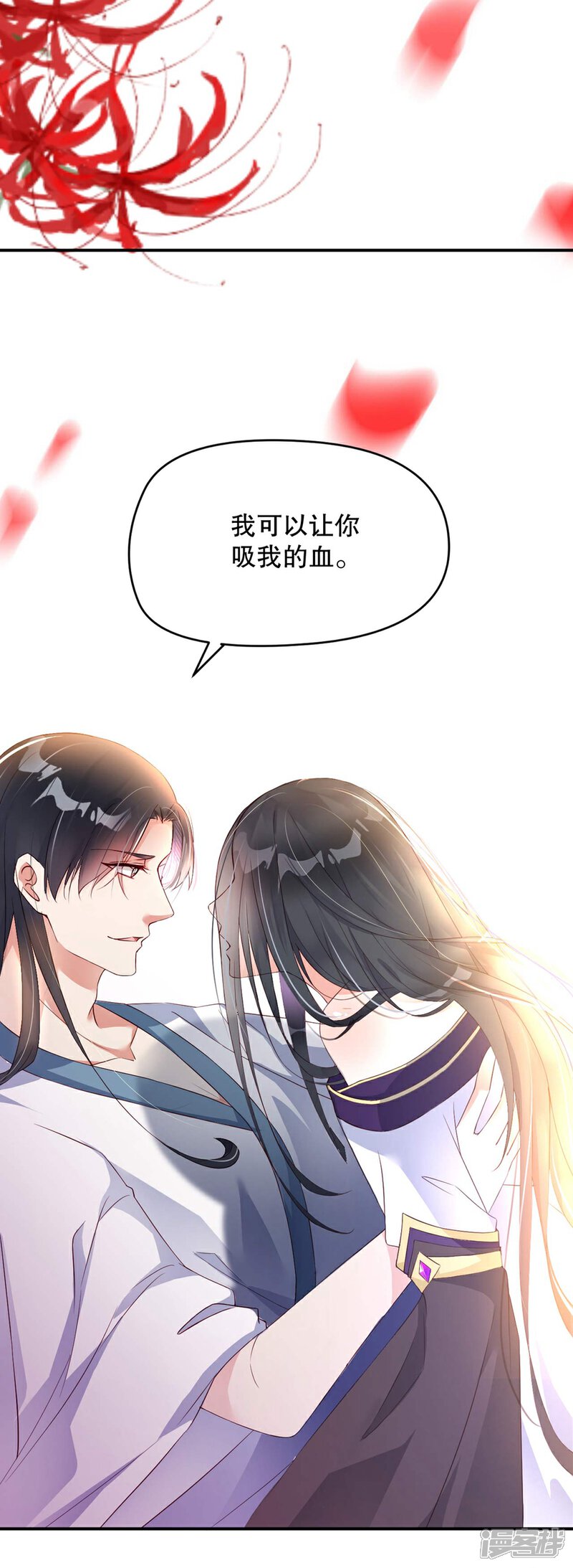《甜美之血》第1话 我要你的血 第36页
