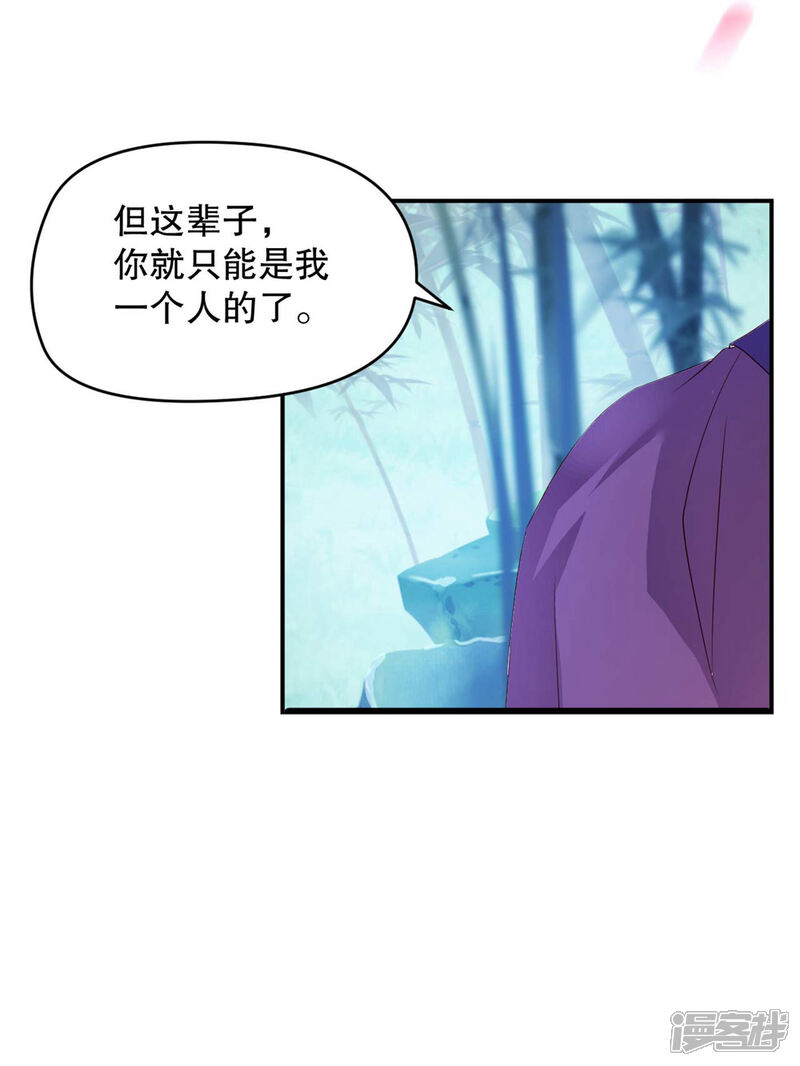 《甜美之血》第1话 我要你的血 第37页