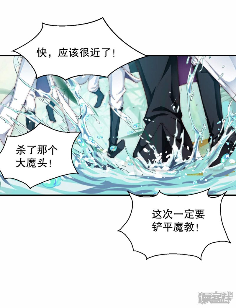 《甜美之血》第1话 我要你的血 第3页