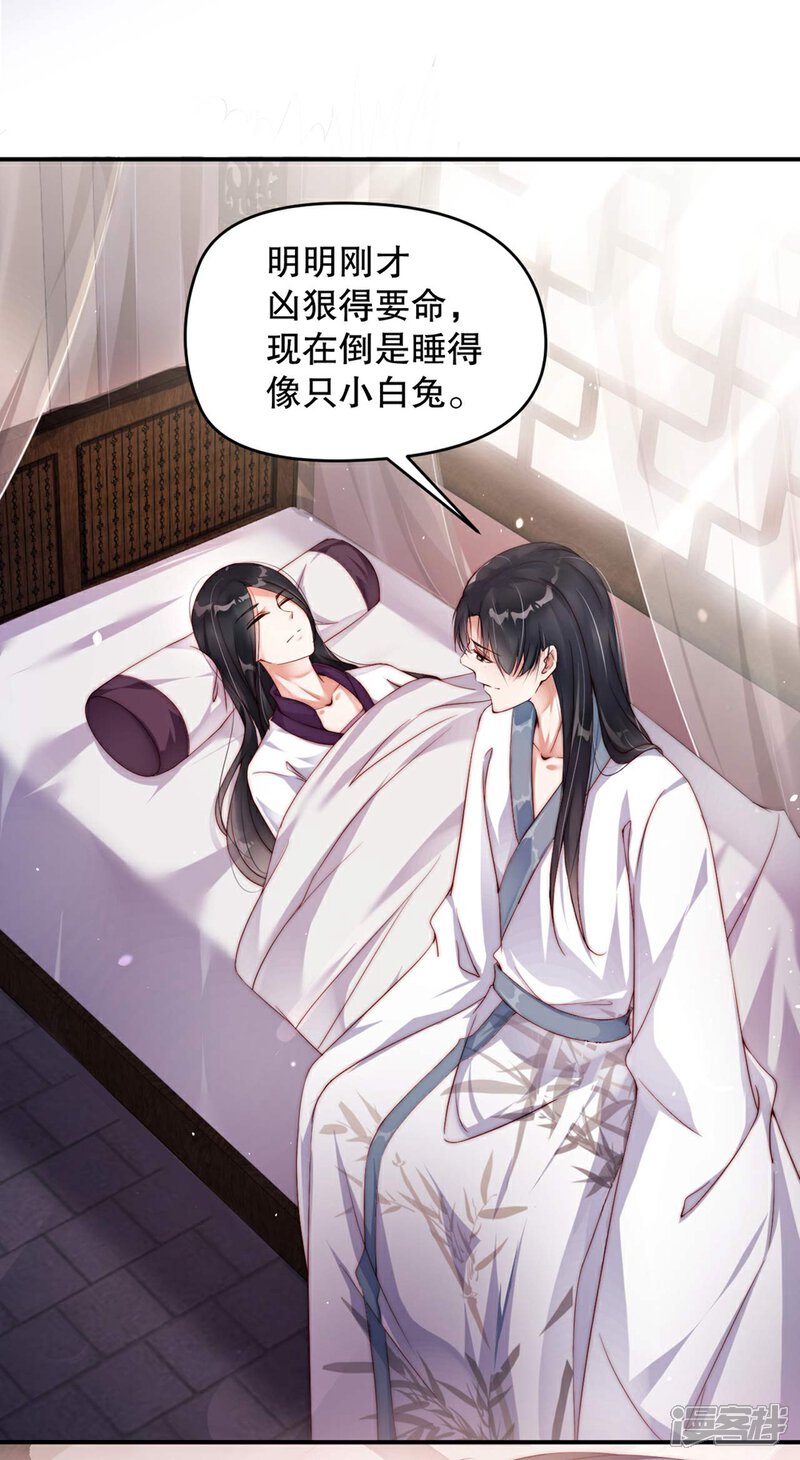 《甜美之血》第1话 我要你的血 第40页