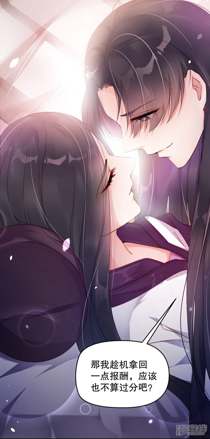 《甜美之血》第1话 我要你的血 第41页