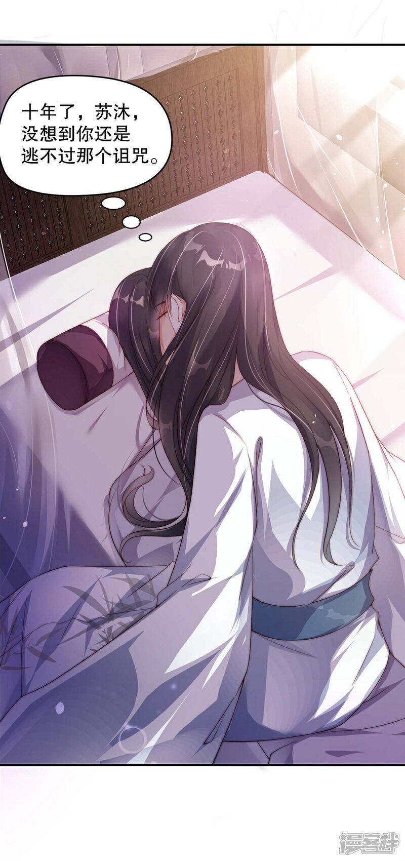 《甜美之血》第1话 我要你的血 第43页
