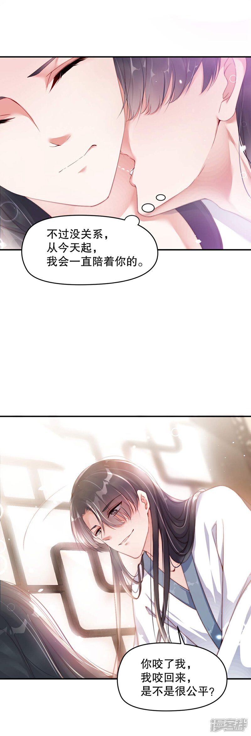 《甜美之血》第1话 我要你的血 第44页