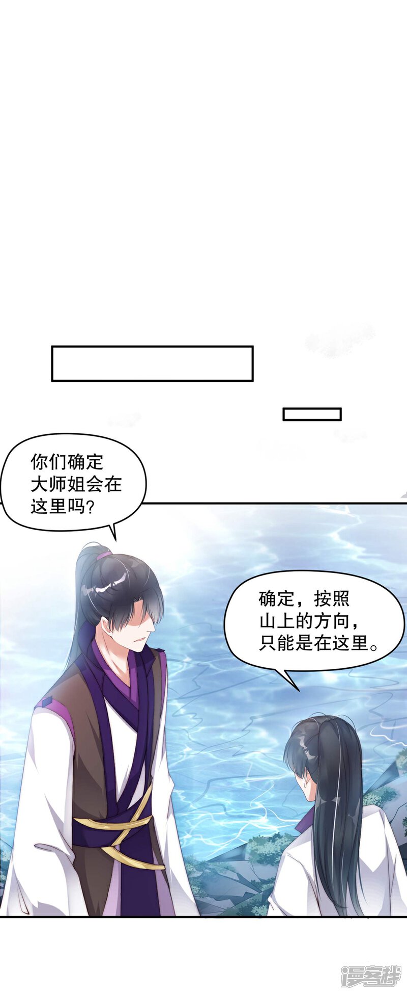 《甜美之血》第1话 我要你的血 第45页