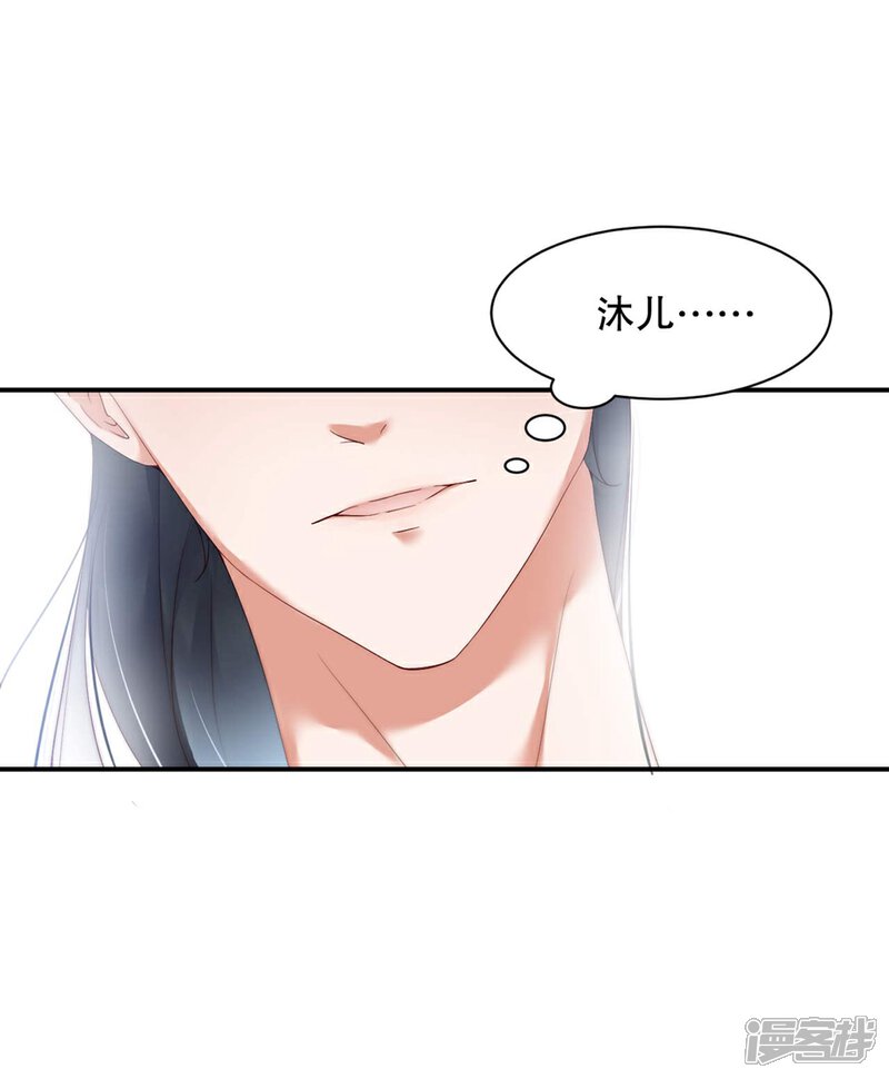 《甜美之血》第1话 我要你的血 第46页