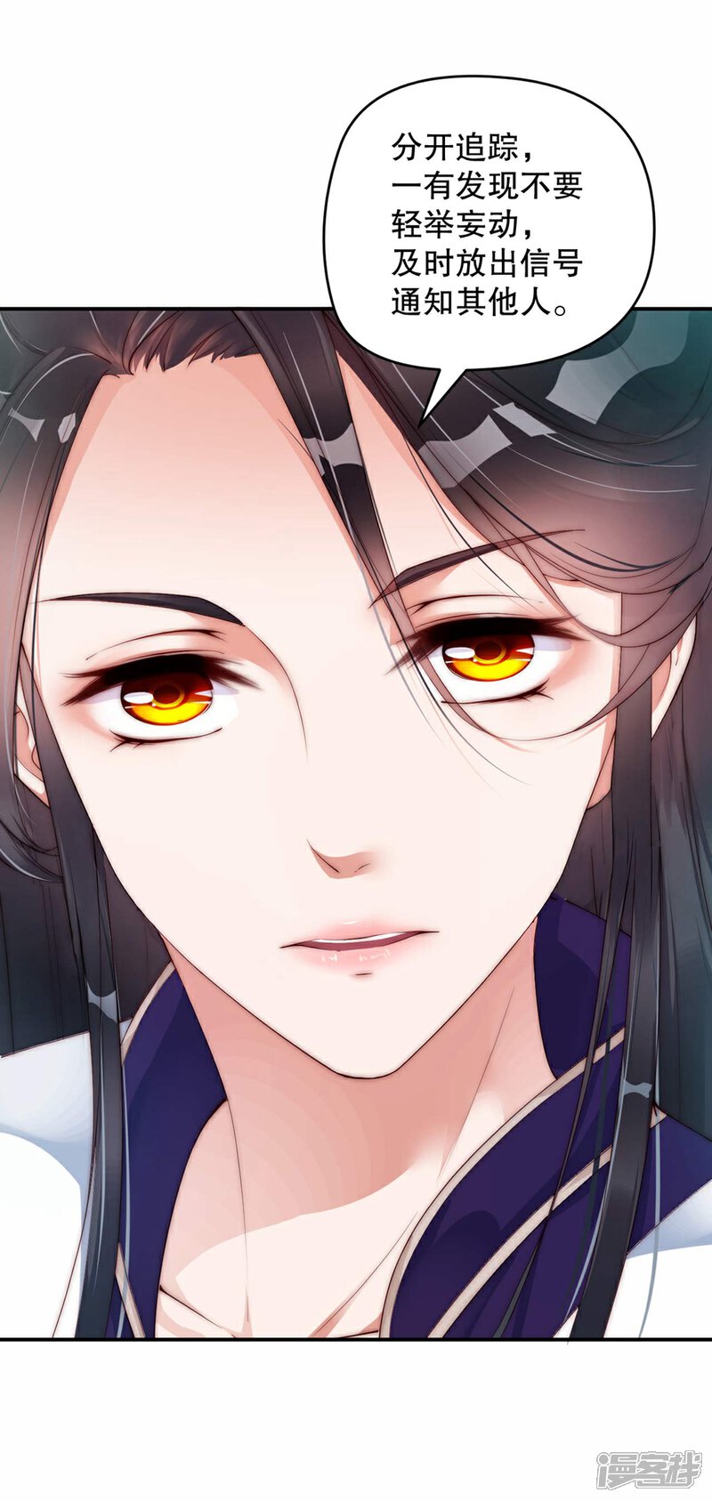 《甜美之血》第1话 我要你的血 第6页