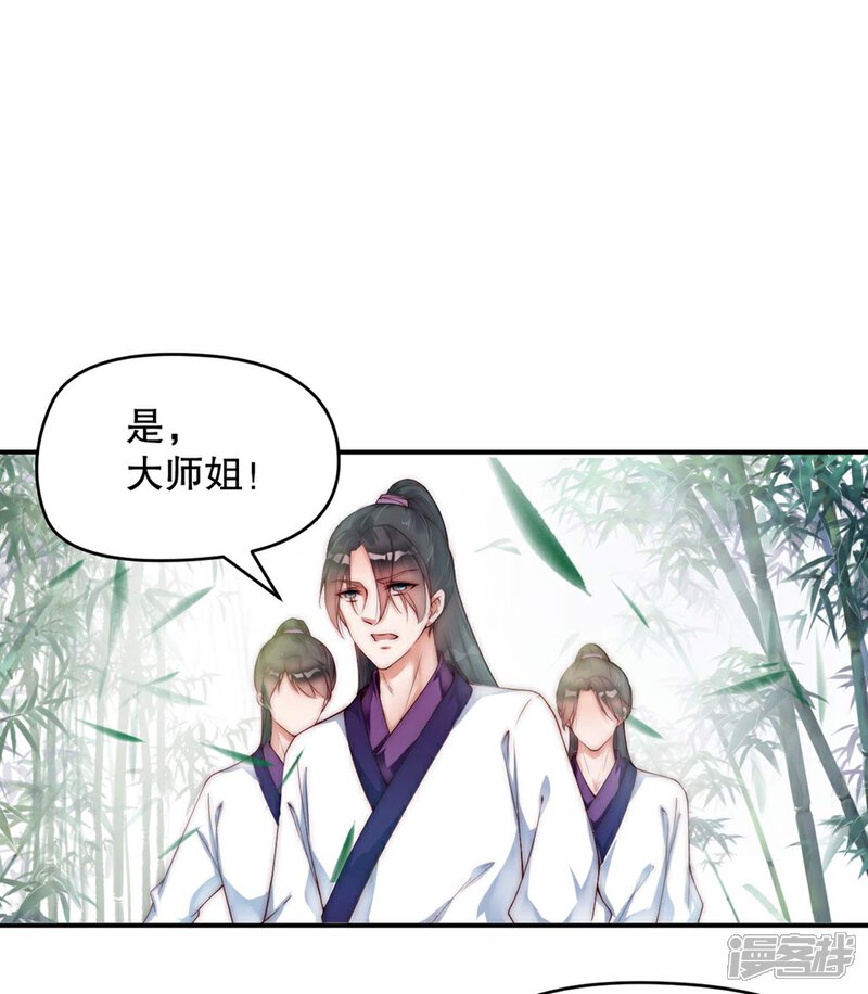 《甜美之血》第1话 我要你的血 第7页