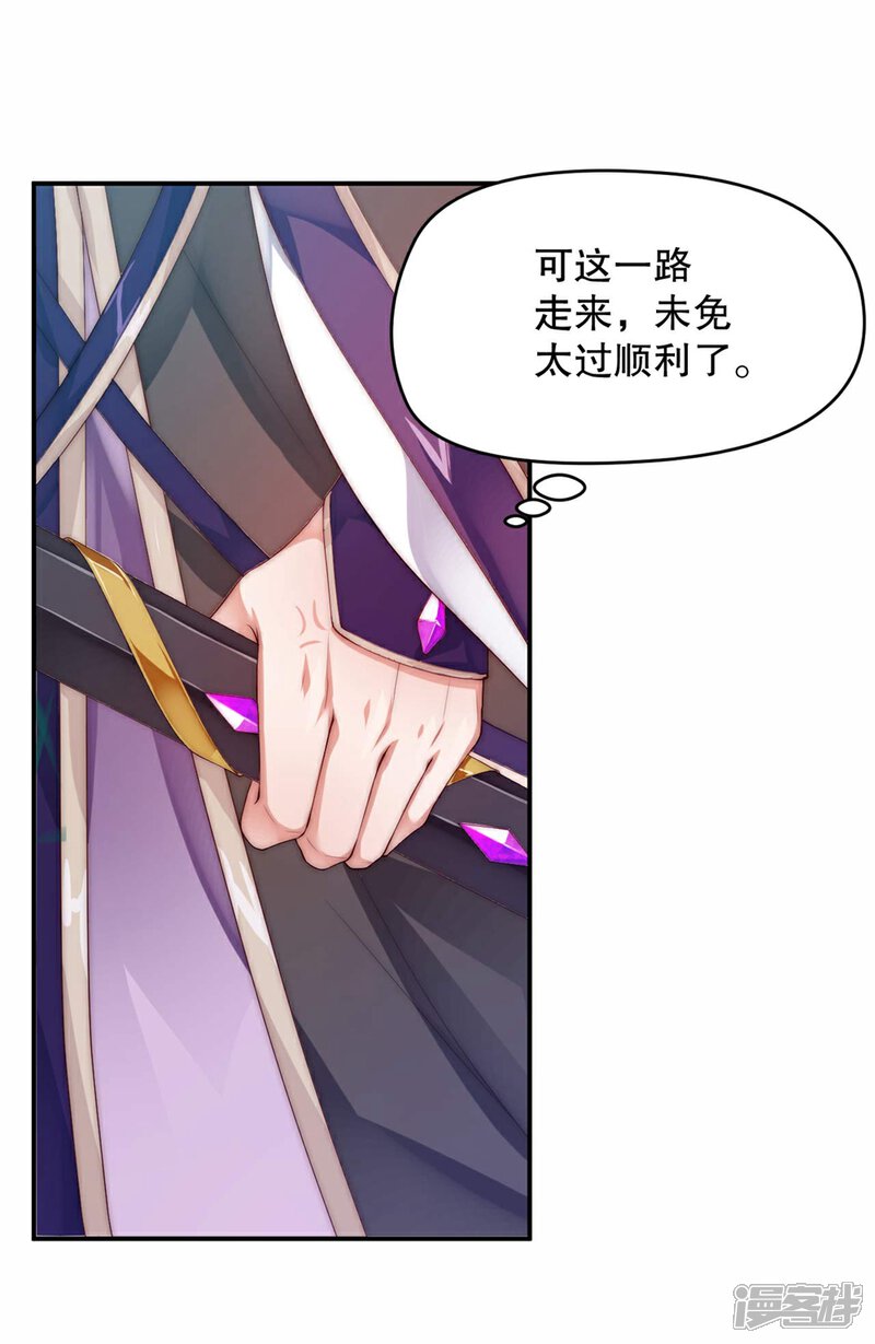 《甜美之血》第1话 我要你的血 第9页