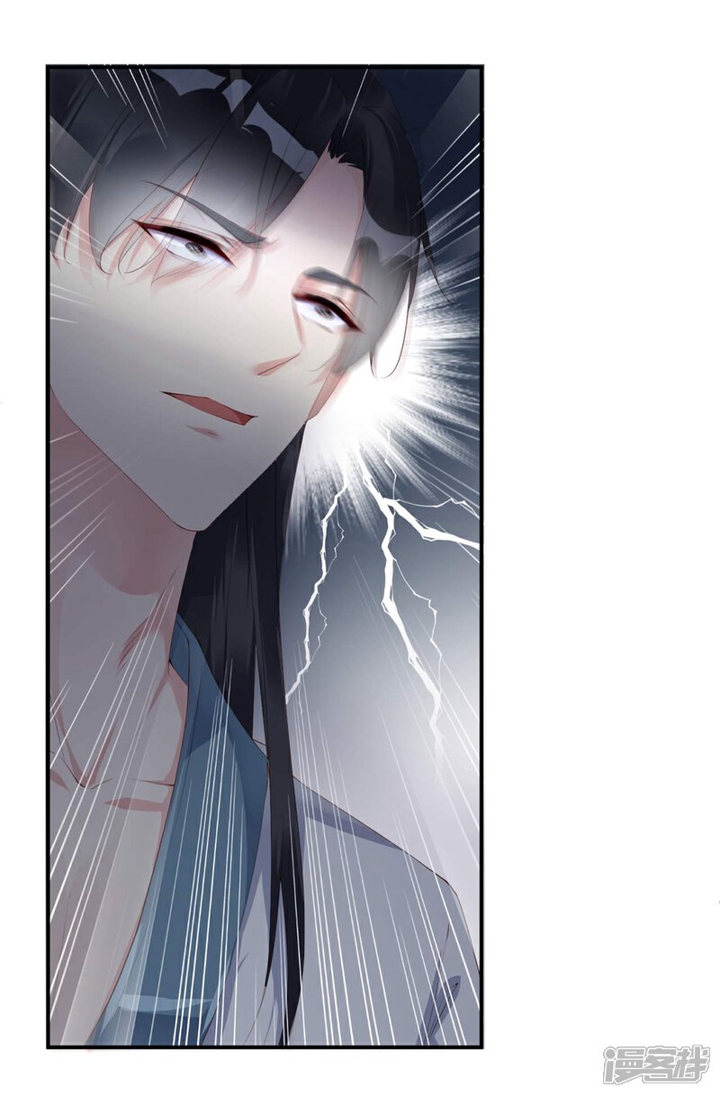 《甜美之血》第4话 师姐，我好疼 第23页