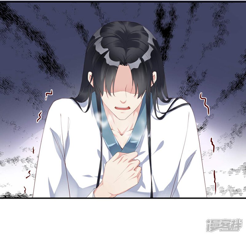 《甜美之血》第4话 师姐，我好疼 第24页