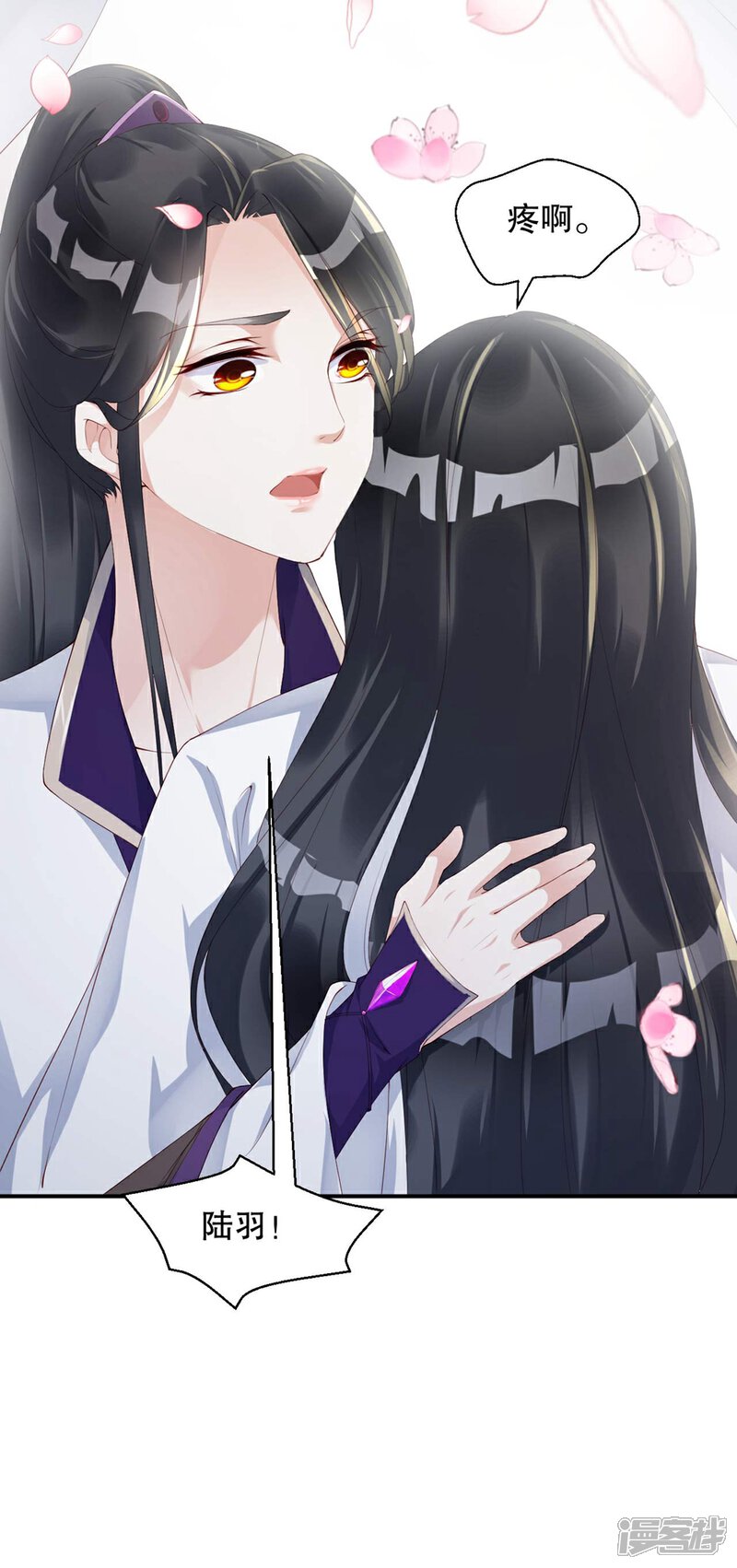 《甜美之血》第4话 师姐，我好疼 第28页