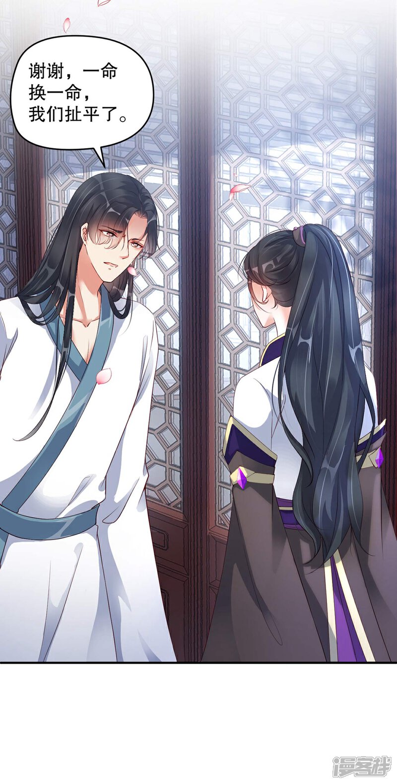 《甜美之血》第4话 师姐，我好疼 第6页