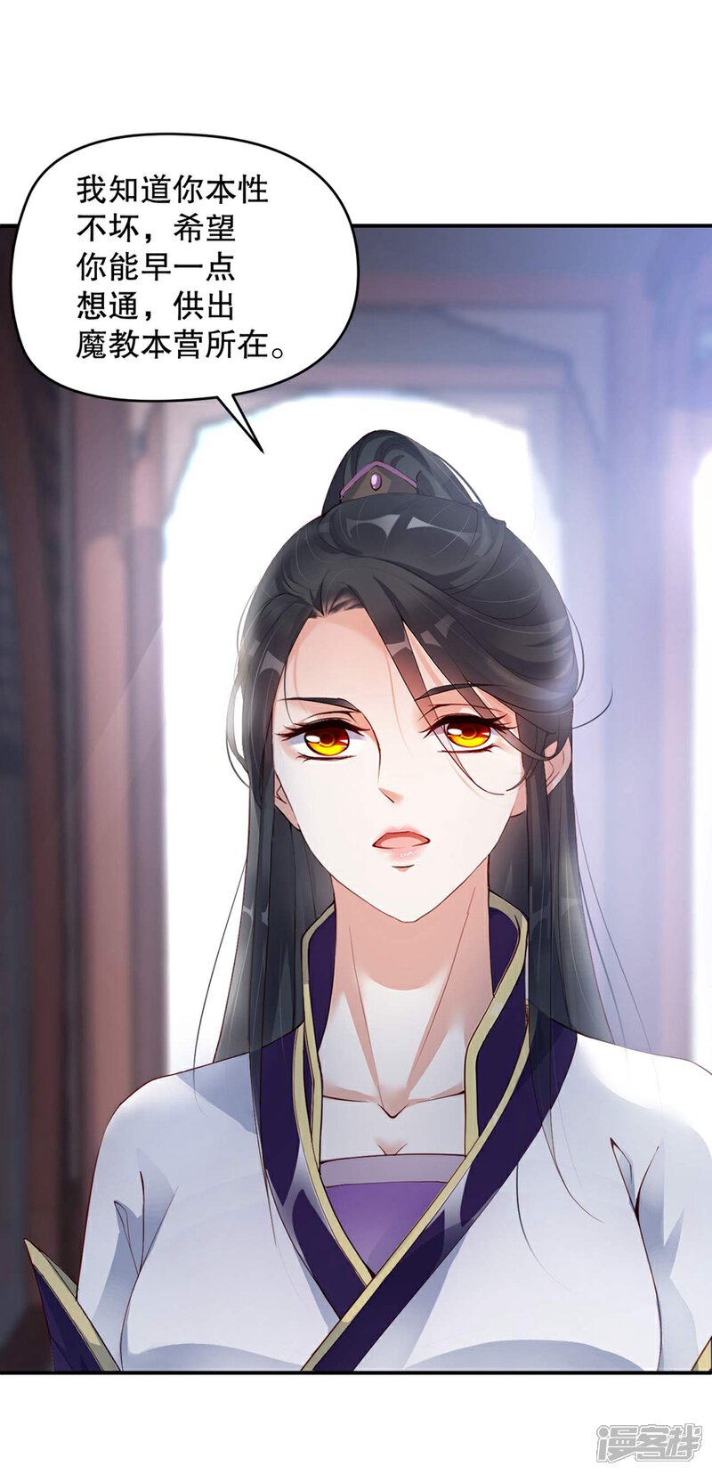 《甜美之血》第4话 师姐，我好疼 第7页
