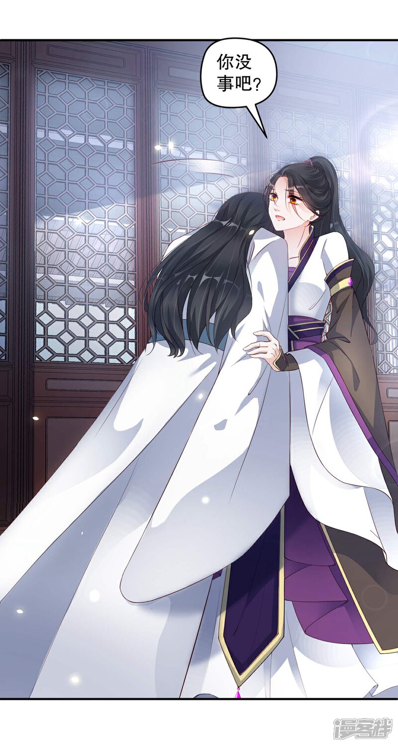 《甜美之血》第4话 师姐，我好疼 第9页