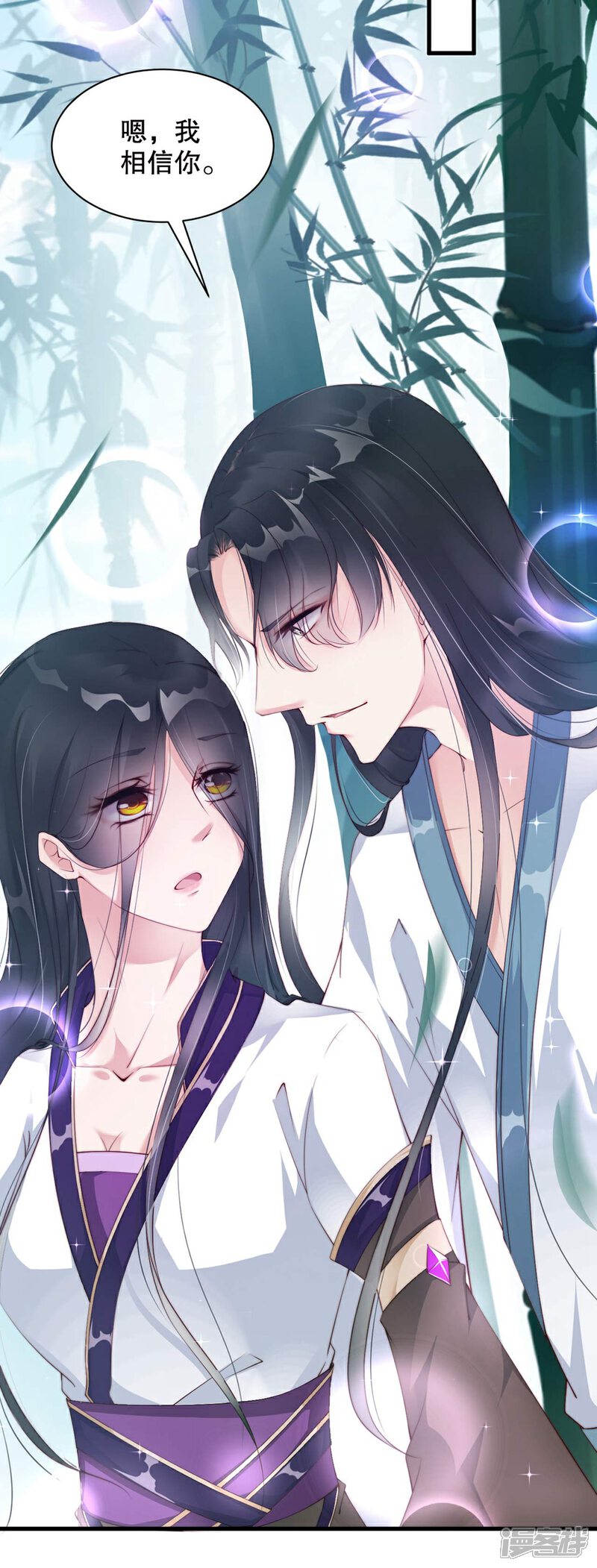 《甜美之血》第3话 他是我的人了 第12页