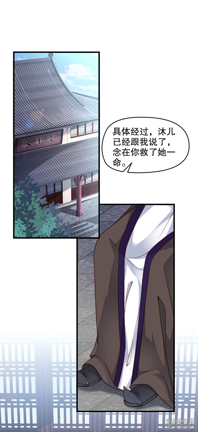 《甜美之血》第3话 他是我的人了 第13页