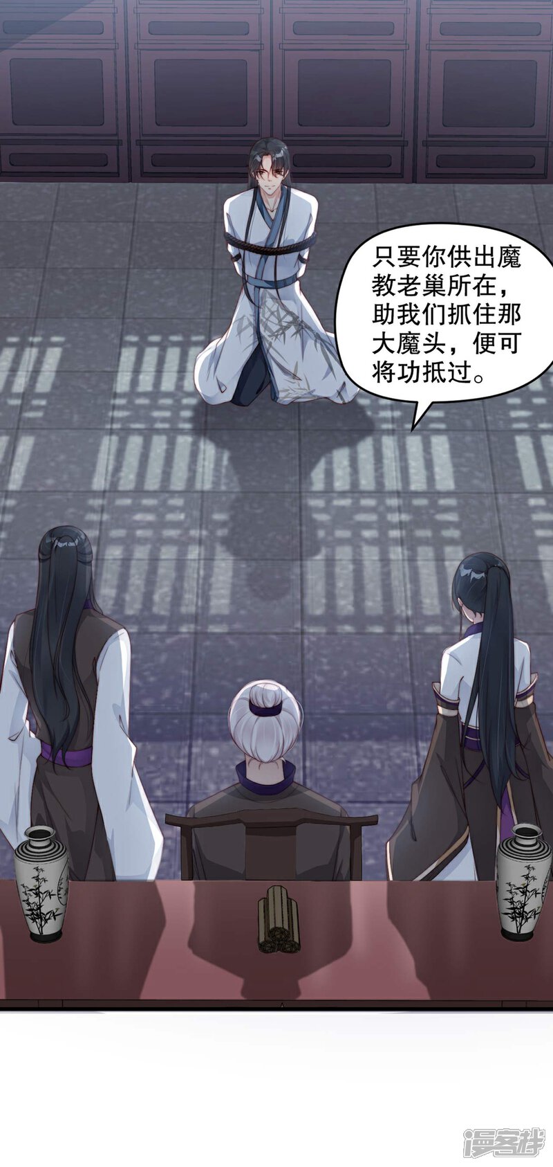 《甜美之血》第3话 他是我的人了 第14页