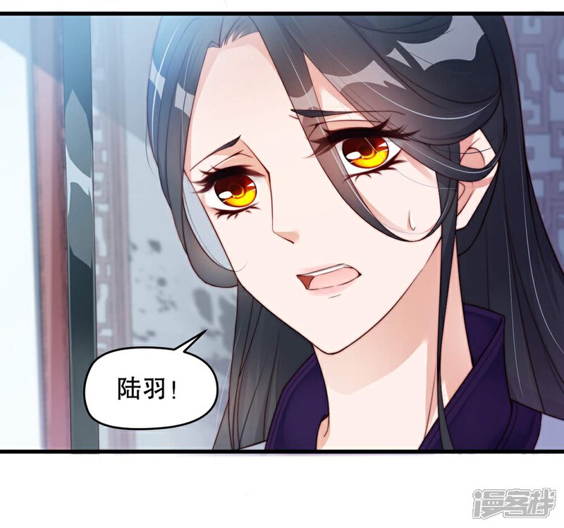 《甜美之血》第3话 他是我的人了 第16页