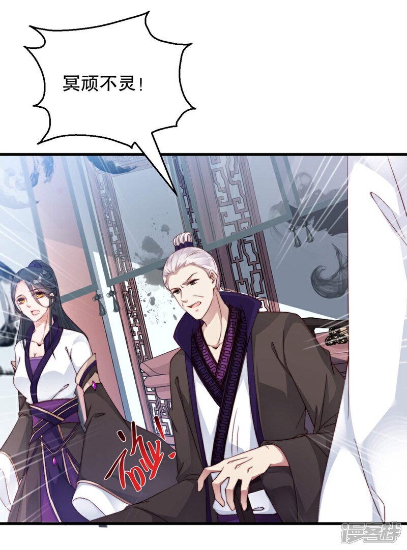 《甜美之血》第3话 他是我的人了 第18页