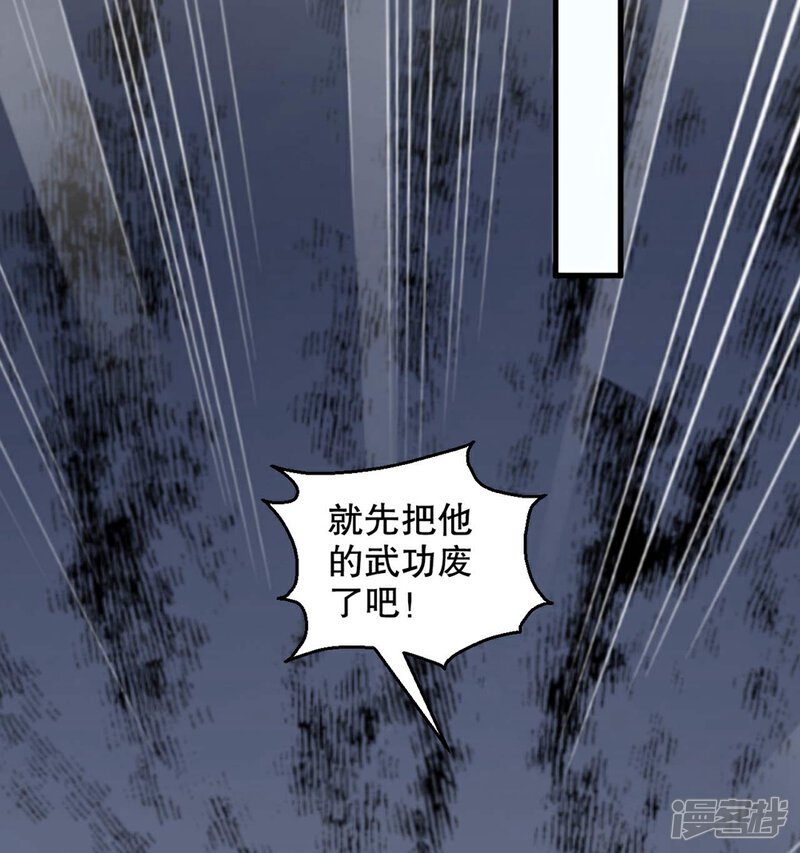《甜美之血》第3话 他是我的人了 第21页