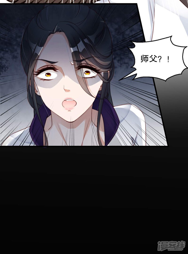 《甜美之血》第3话 他是我的人了 第23页