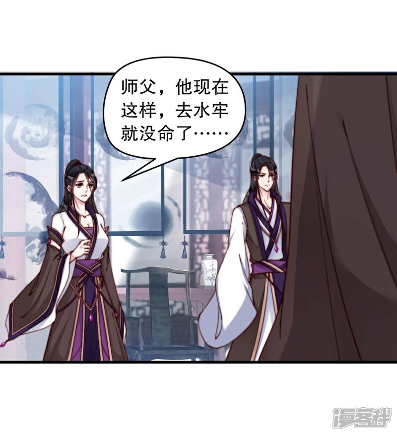 《甜美之血》第3话 他是我的人了 第28页