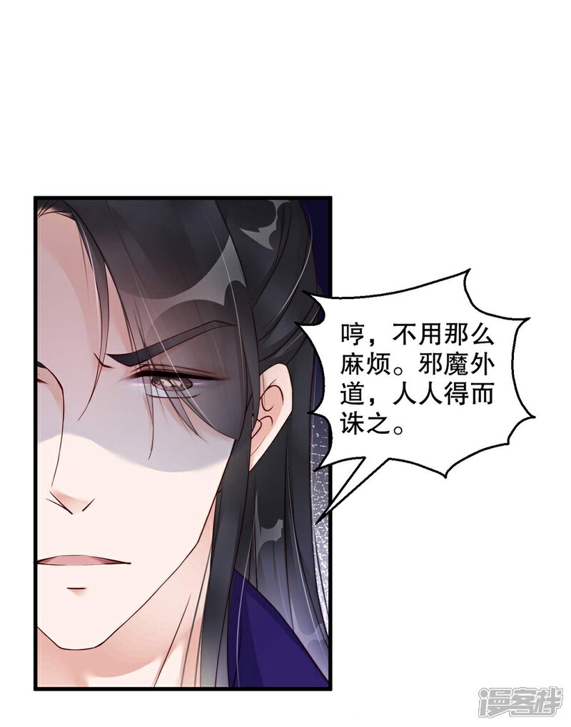 《甜美之血》第3话 他是我的人了 第2页
