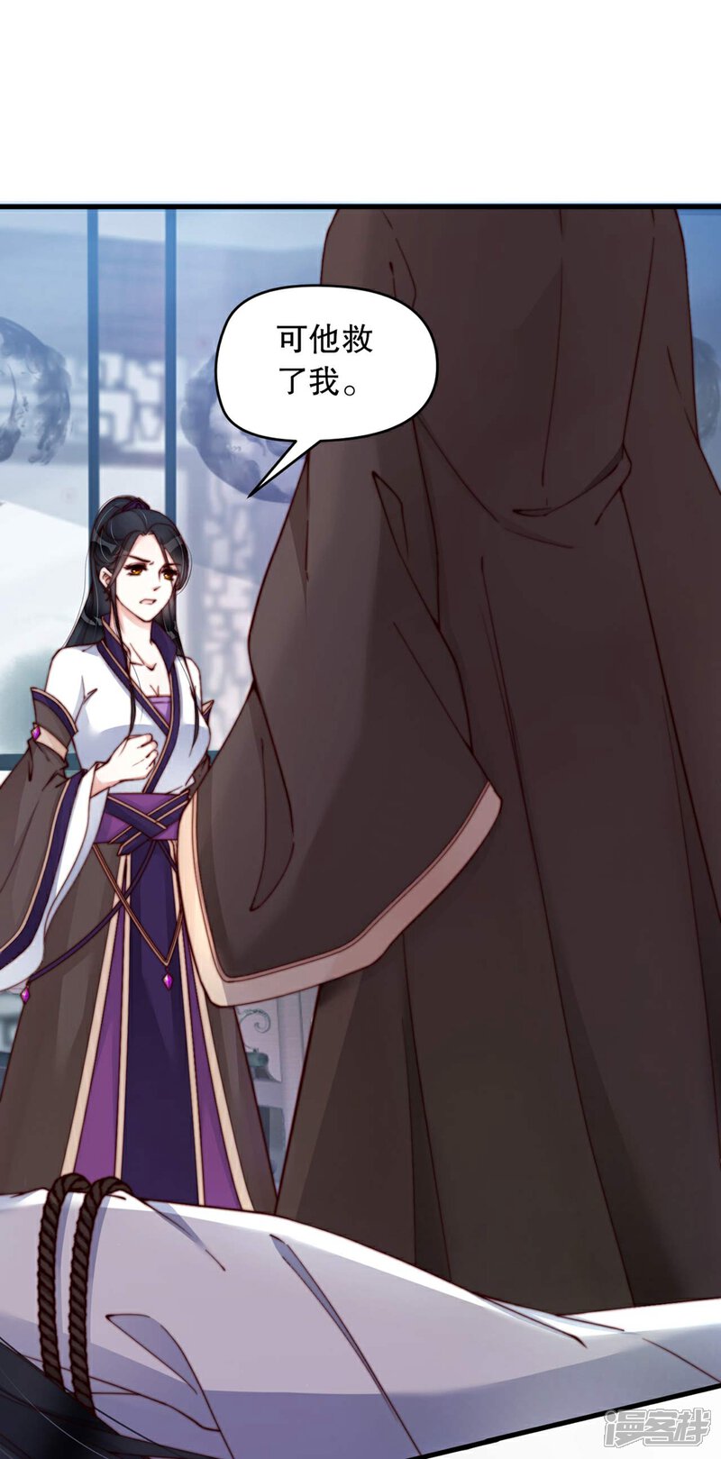 《甜美之血》第3话 他是我的人了 第30页
