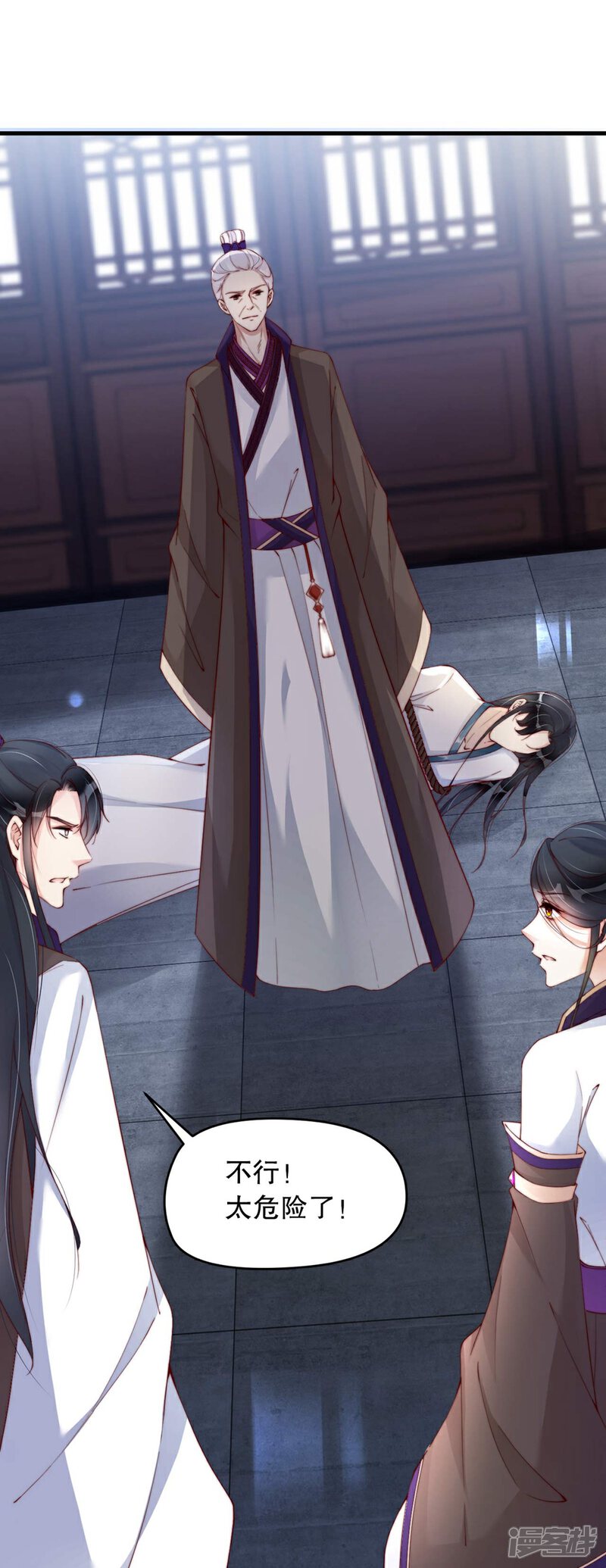 《甜美之血》第3话 他是我的人了 第34页