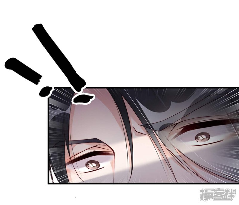 《甜美之血》第3话 他是我的人了 第5页