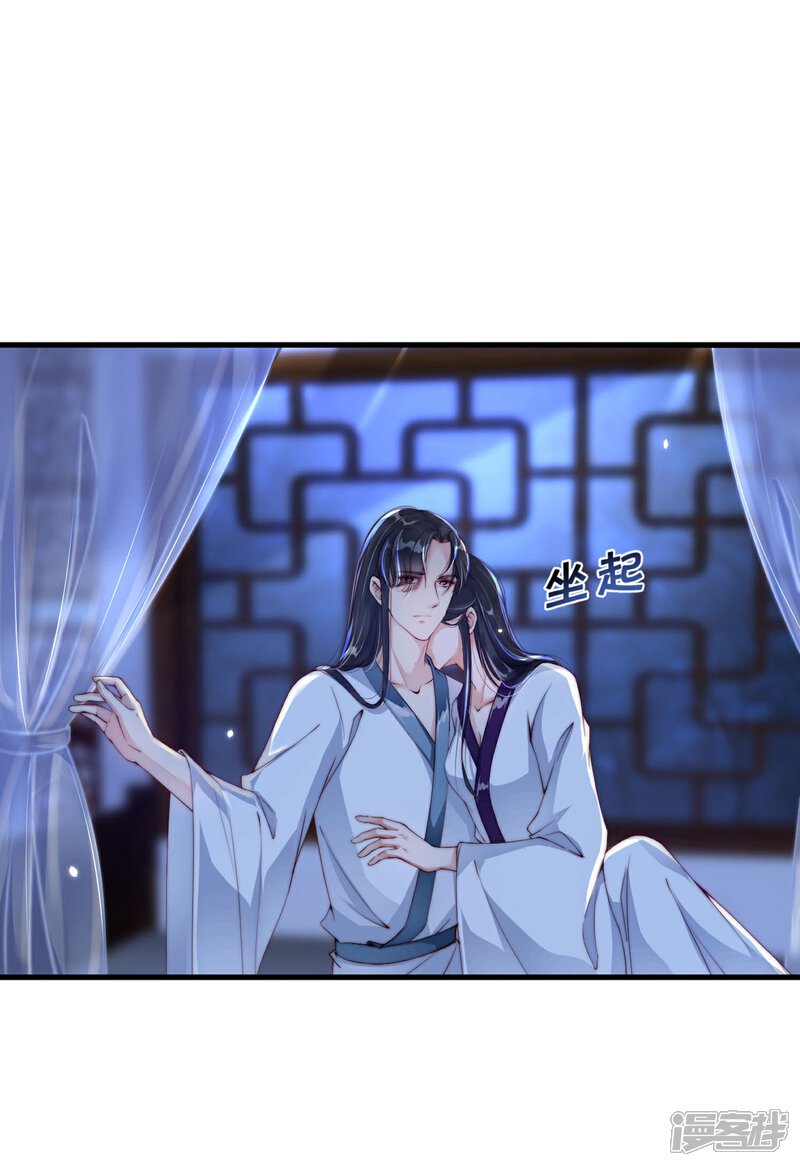 《甜美之血》第6话1 只有我能喂饱你1 第10页