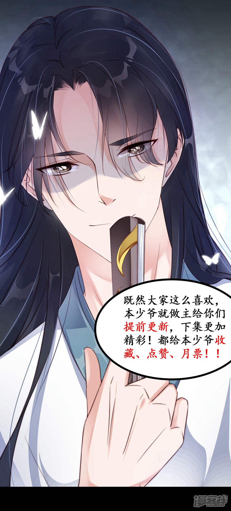 《甜美之血》第6话1 只有我能喂饱你1 第16页