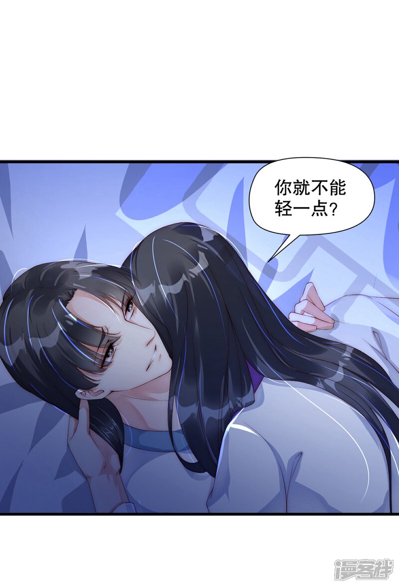 《甜美之血》第6话1 只有我能喂饱你1 第6页