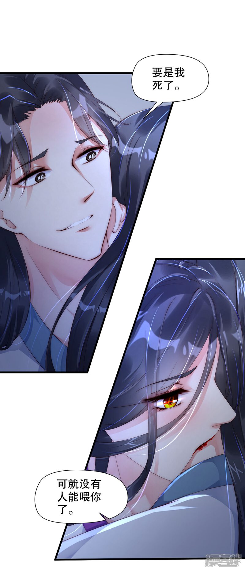 《甜美之血》第6话1 只有我能喂饱你1 第7页