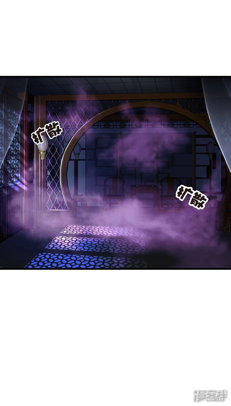 《甜美之血》第6话1 只有我能喂饱你1 第9页