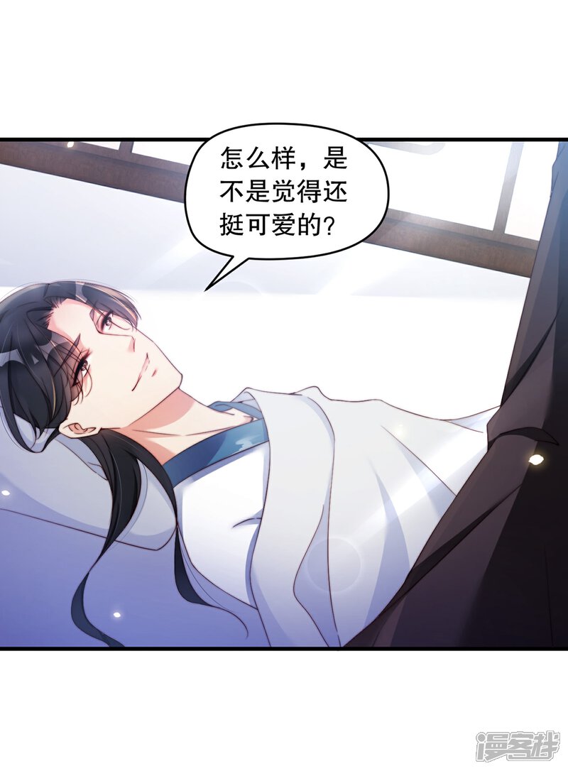 《甜美之血》第5话 我来满足你！ 第12页