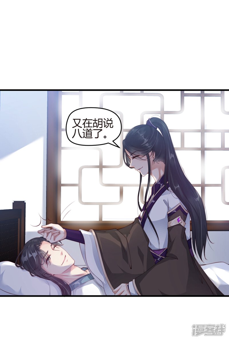 《甜美之血》第5话 我来满足你！ 第14页