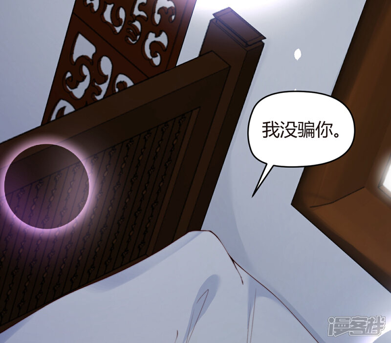 《甜美之血》第5话 我来满足你！ 第19页