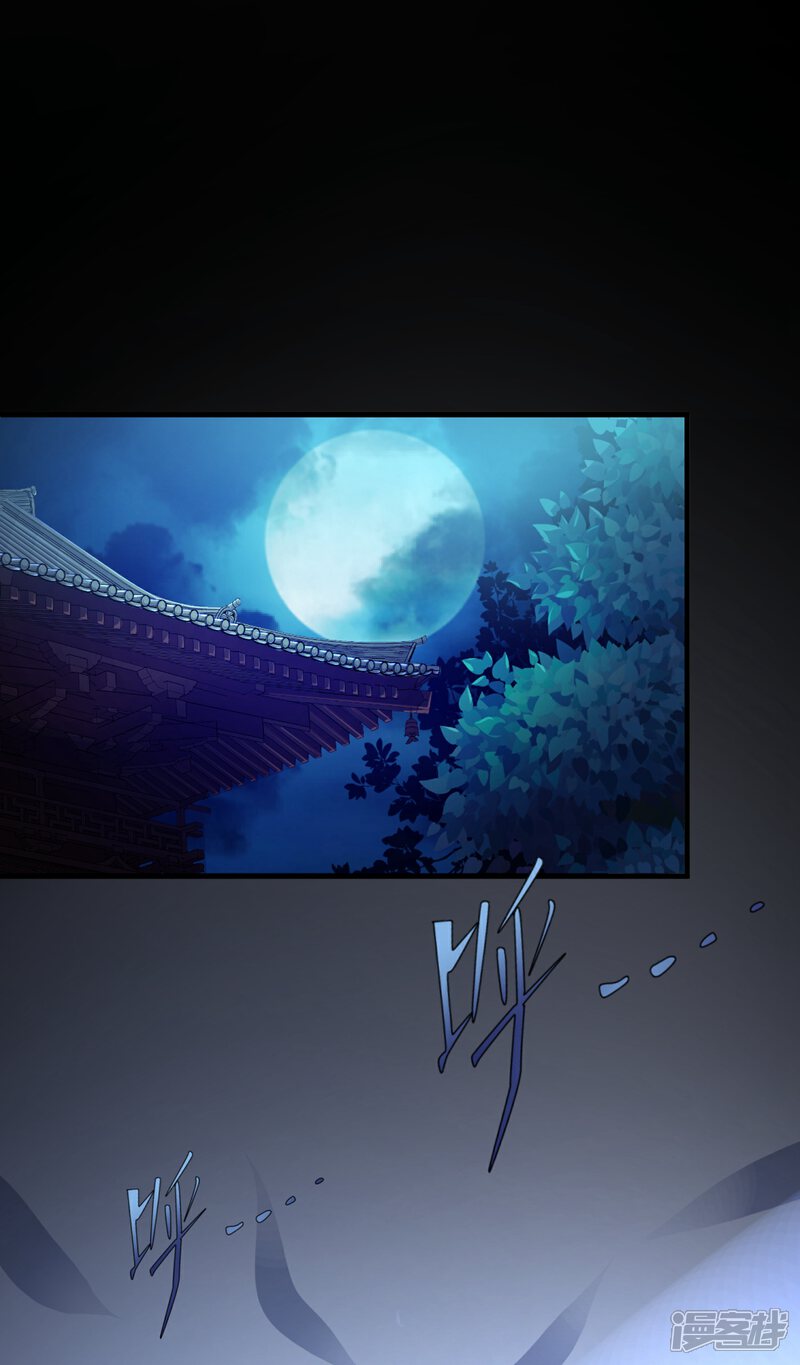 《甜美之血》第5话 我来满足你！ 第23页