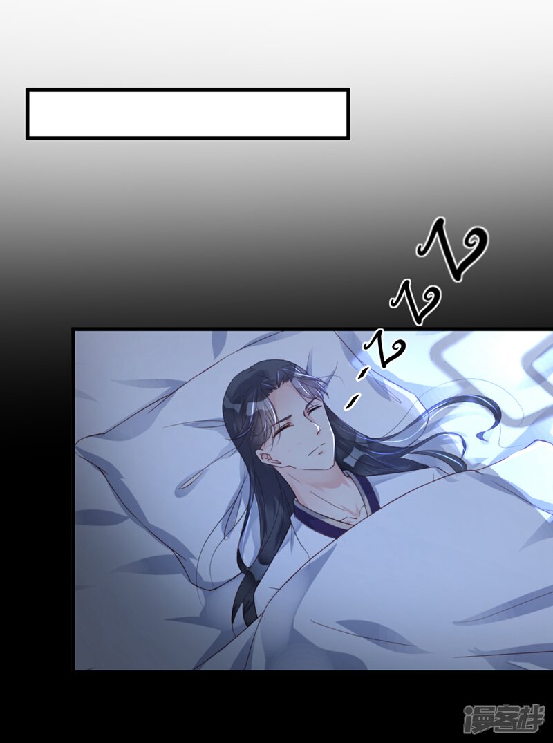 《甜美之血》第5话 我来满足你！ 第26页